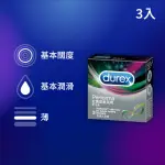 【DUREX杜蕾斯】飆風碼衛生套3入(保險套/保險套推薦/衛生套/安全套/避孕套/避孕)