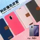 SAMSUNG 三星 Galaxy A8+ A8 Plus (2018) SM-A730F 精彩款 斜紋撞色皮套 可立式 側掀 側翻 皮套 插卡 保護套 手機套