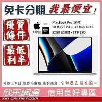 在飛比找Yahoo!奇摩拍賣優惠-APPLE MacBook Pro M1 Max 16吋 1