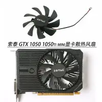 在飛比找蝦皮購物優惠-ZOTAC/索泰 GTX 1050 1050ti mini顯