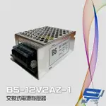 【昌運監視器】BS-12V2AZ-1 對講機專用 交換式電源穩壓器 變壓器 12V 2A HOMETEK對講機適用