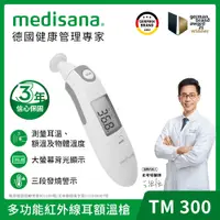 在飛比找COCORO Life優惠-【德國medisana】多功能紅外線耳額溫槍 TM300 附