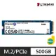 【Kingston 金士頓】500GB NV2 M.2 2280 PCIe 4.0 NVMe SSD 固態硬碟(SNV2S/500G)