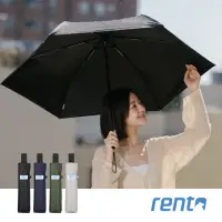 在飛比找momo購物網優惠-【rento】防曬黑膠安全自動傘-黑(日系傘 黑膠傘 防曬 