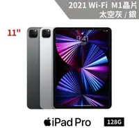 在飛比找森森購物網優惠-Apple iPad Pro 12.9吋 128GB 5G行