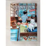 奇蹟寄物商2 桐島的青春_大山純子【T7／翻譯小說_LOE】書寶二手書