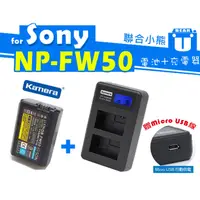 在飛比找蝦皮購物優惠-【聯合小熊】Kamera SONY NP-FW50 電池+L