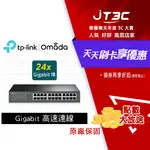 【最高折300】 TP-LINK TL-SG1024D 24 埠 GIGABIT 桌上型/機架裝載型交換器