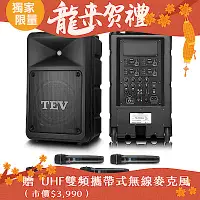 在飛比找Yahoo奇摩購物中心優惠-TEV 300W藍牙四頻無線擴音機 TA780DA-4