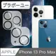 ブラボ一ユ一iPhone 13 Pro Max 一片式防爆鏡頭鋼化玻璃貼