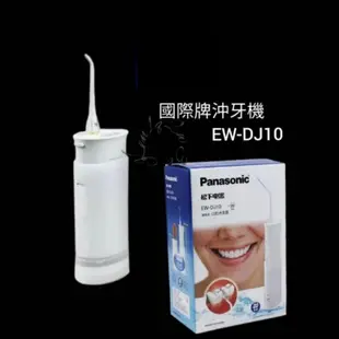 💫開發票 現貨速發 Panasonic 國際牌 松下 電池   沖牙機  洗牙機 沖牙器 兩段式