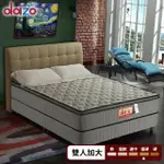 【DAZO得舒】防蹣抗菌蓆面彈簧床墊(雙人加大6尺)