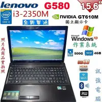 在飛比找Yahoo!奇摩拍賣優惠-Win XP作業系統筆電、型號 : 聯想 G580【 全新電