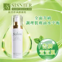 在飛比找樂天市場購物網優惠-SISNIER抗荳控油潔顏乳