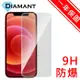 Diamant iPhone 12 mini 非滿版9H防爆鋼化玻璃貼