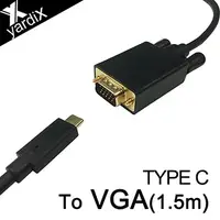 在飛比找PChome24h購物優惠-yardiX TYPE-C轉VGA(D-SUB)高畫質影像轉