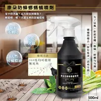 在飛比找蝦皮購物優惠-康朵 防蟑螂螞蟻噴劑 500ml