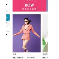 在飛比找蝦皮購物優惠-全新 奧可那 BOW 運動 外套 泳裝