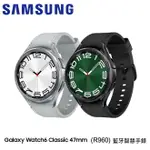 SAMSUNG GALAXY WATCH6 CLASSIC(R960)47MM 藍芽智慧手錶