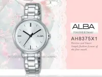 在飛比找Yahoo!奇摩拍賣優惠-ALBA 雅柏 手錶專賣店 國隆 AH8375X1 石英女錶