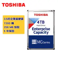 在飛比找蝦皮商城優惠-Toshiba 東芝 4TB 3.5吋【企業級】 硬碟 25