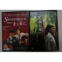 在飛比找蝦皮購物優惠-笑傲江湖1+笑傲江湖2之東方不敗 DVD 許冠杰 +張學友+