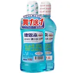 <現貨&蝦皮代開發票>德恩奈清新雙效漱口水-500ML（買一送一）