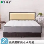 【KIKY】凱特床頭片搭配六分床底 二件組  台灣製造｜✧單人、雙人、雙人加大✧ 耐磨貓抓皮靠墊床頭片 床組