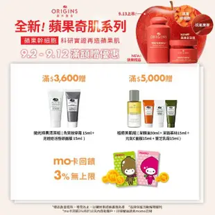 【ORIGINS 品木宣言】粉紅奇蹟面膜組(天生麗質粉美肌面膜75ml+奇蹟抗痘面膜75ml/母親節)