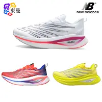 在飛比找蝦皮購物優惠-New Balance FuelCell RC Elite 