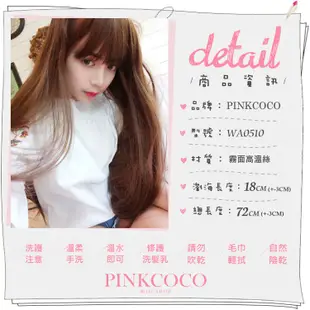 PINKCOCO 粉紅可可 假髮【WA0510】乖乖牌必備 齊瀏海柔順長直髮