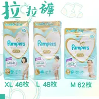 在飛比找蝦皮購物優惠-【箱購免運 附發票】Pampers 無 中文字樣 幫寶適 日