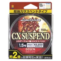 在飛比找蝦皮購物優惠-║慶昌釣具║日本 GOSEN 磯 CX SUSPEND 螢光