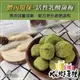 【cookietree 餅乾樹】抹茶酵素梅 台灣製 酵素梅 抹茶梅 乳酸菌梅 蔬果酵素 幫助排便 檢驗合格