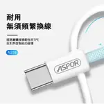 《現貨供應》ASPOR A108CC 雙TYPE C 100W 5A超大功率PD快速充電數據線 傳輸線