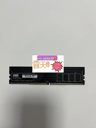 拆機科賦內存條DDR4 8G 16 G 2400 2666原廠台式電腦用