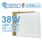 大友照明INNOTEK LED 38W 4000K 自然光 全電壓 直下式平板燈 光板燈 輕鋼架_IN430016