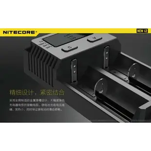 NEW i2【錸特光電 NITECORE台灣總代理】可修復IMR電池 充電器 i4 d4 18650 3號4號 AAA