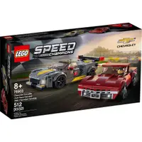 在飛比找蝦皮購物優惠-LEGO Speed Champion 76903 Chev