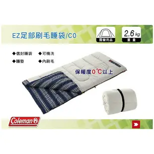 【MRK】 Coleman EZ足部刷毛睡袋/C0 睡墊 睡袋 可機洗 CM-31097