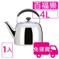 在飛比找PChome商店街優惠-【方陣收納】牛頭牌百福樂茶壺4L 1入