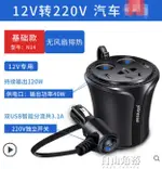 車載充電器12V轉220V汽車點煙轉換器插頭座多功能超級快充逆變器