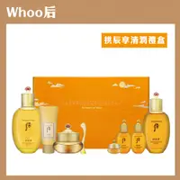 在飛比找PChome24h購物優惠-【WHOO后】拱辰享清潤禮盒