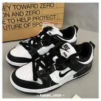 在飛比找蝦皮購物優惠-KAHAO_SHOP｜Nike Dunk Disrupt 2