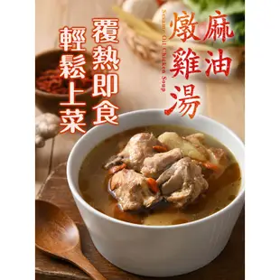 【卜蜂食品】暖呼呼幸福湯品五款 超值任選6包組(330-350g/包,人蔘雞.麻油雞.香菇雞.苦瓜排骨.黃耆枸杞排骨)