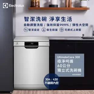 Electrolux 伊萊克斯 極淨呵護 300 系列獨立式洗碗機 60cm/15人份(KSE49200SX)