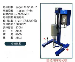 實驗室乳化機乳化均質機化驗室實驗分散研磨機大功率生產型乳化機