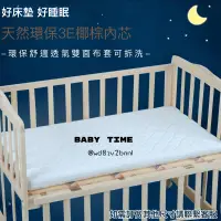 在飛比找蝦皮商城精選優惠-嬰兒床墊 兒童床墊 寶寶床墊 嬰兒透氣床墊 硬床墊 幼兒床墊