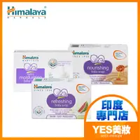 在飛比找蝦皮購物優惠-印度 Himalaya 喜馬拉雅 嬰兒皂 125g 滋養皂 