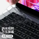 現貨速發 鍵盤保護膜 鍵盤保護貼華碩VIVOBOOK15鍵盤膜無畏PRO14筆電A豆保護膜靈耀16防塵套